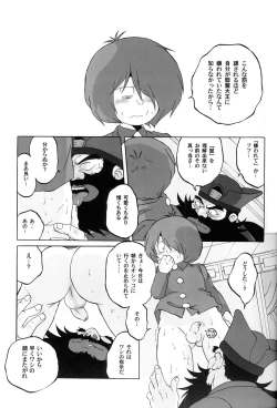 Page 19 of Ai no Dokudoku Gekijou 3