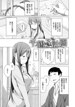 Page 91 of Yotogizoushi