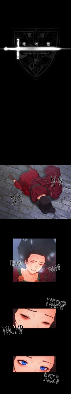 Page 261 of Siren Ch.0-11