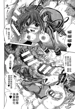 Page 109 of Kininaru Anoko wa Monster Musume | 愛上怪物娘