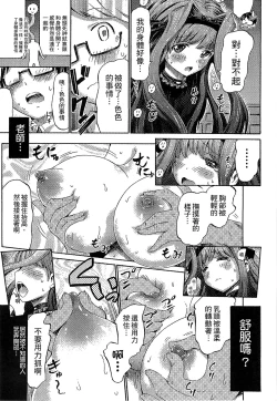 Page 116 of Kininaru Anoko wa Monster Musume | 愛上怪物娘