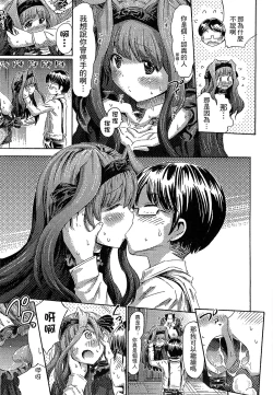 Page 120 of Kininaru Anoko wa Monster Musume | 愛上怪物娘