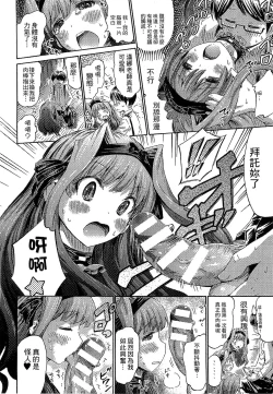 Page 121 of Kininaru Anoko wa Monster Musume | 愛上怪物娘