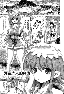 Page 130 of Kininaru Anoko wa Monster Musume | 愛上怪物娘