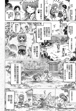 Page 131 of Kininaru Anoko wa Monster Musume | 愛上怪物娘