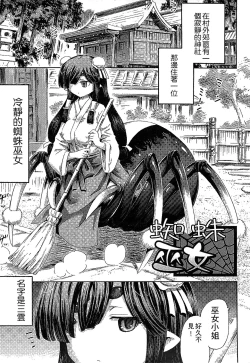 Page 148 of Kininaru Anoko wa Monster Musume | 愛上怪物娘