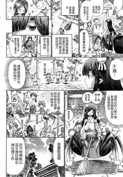 Page 149 of Kininaru Anoko wa Monster Musume | 愛上怪物娘