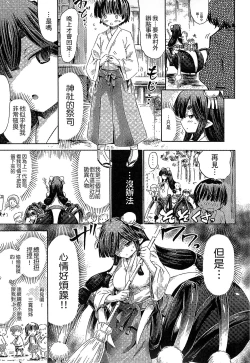 Page 150 of Kininaru Anoko wa Monster Musume | 愛上怪物娘