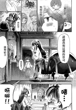 Page 152 of Kininaru Anoko wa Monster Musume | 愛上怪物娘