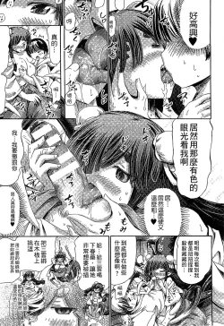 Page 156 of Kininaru Anoko wa Monster Musume | 愛上怪物娘