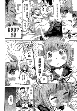 Page 171 of Kininaru Anoko wa Monster Musume | 愛上怪物娘