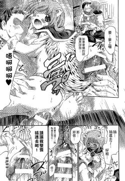 Page 178 of Kininaru Anoko wa Monster Musume | 愛上怪物娘