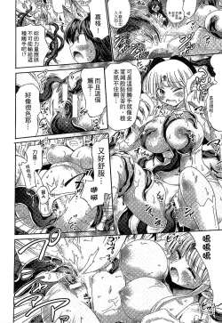 Page 187 of Kininaru Anoko wa Monster Musume | 愛上怪物娘