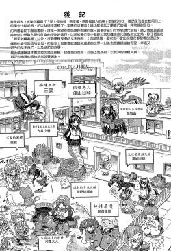 Page 194 of Kininaru Anoko wa Monster Musume | 愛上怪物娘