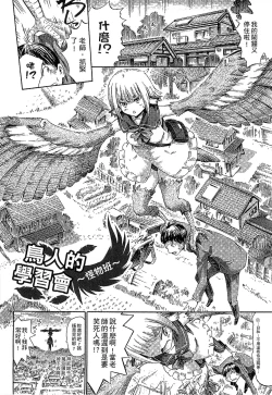 Page 29 of Kininaru Anoko wa Monster Musume | 愛上怪物娘