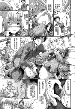 Page 34 of Kininaru Anoko wa Monster Musume | 愛上怪物娘