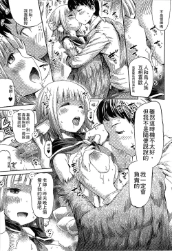 Page 38 of Kininaru Anoko wa Monster Musume | 愛上怪物娘