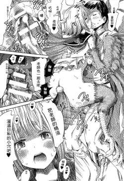 Page 44 of Kininaru Anoko wa Monster Musume | 愛上怪物娘