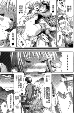 Page 46 of Kininaru Anoko wa Monster Musume | 愛上怪物娘