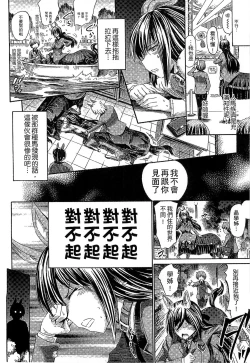 Page 55 of Kininaru Anoko wa Monster Musume | 愛上怪物娘