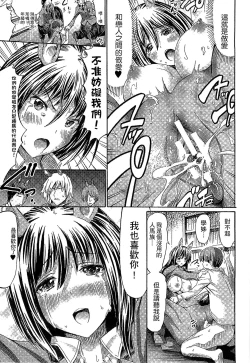 Page 64 of Kininaru Anoko wa Monster Musume | 愛上怪物娘