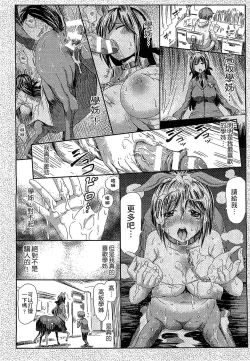 Page 71 of Kininaru Anoko wa Monster Musume | 愛上怪物娘