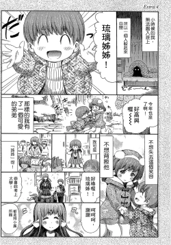 Page 92 of Kininaru Anoko wa Monster Musume | 愛上怪物娘