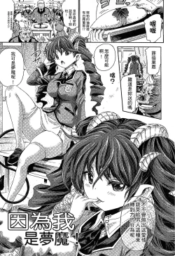 Page 94 of Kininaru Anoko wa Monster Musume | 愛上怪物娘