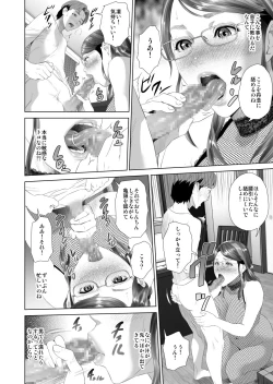 Page 18 of Kinjo Yuuwaku Teruhiko to Okaa-san Hen Kouhen