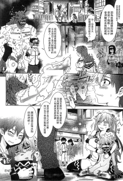 Page 123 of Loveraune| 魔物偶像少女