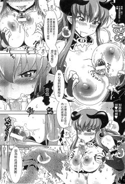 Page 131 of Loveraune| 魔物偶像少女