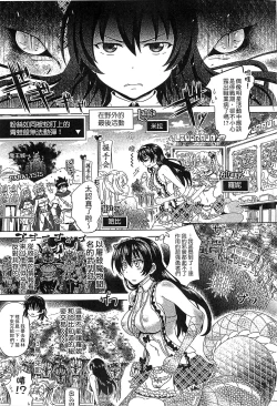 Page 26 of Loveraune| 魔物偶像少女