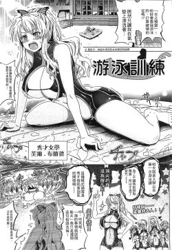 Page 68 of Loveraune| 魔物偶像少女