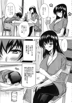 Page 146 of Chichi Dorei