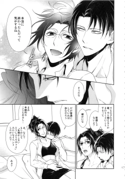 Page 17 of Kyojin ga Kuchiku Sareta node Kozukuri Hajimemashita