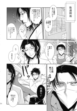 Page 24 of Kyojin ga Kuchiku Sareta node Kozukuri Hajimemashita