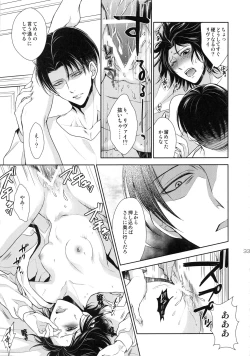 Page 33 of Kyojin ga Kuchiku Sareta node Kozukuri Hajimemashita