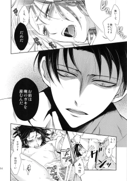 Page 34 of Kyojin ga Kuchiku Sareta node Kozukuri Hajimemashita