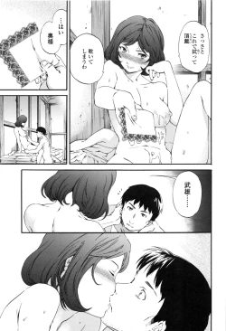 Page 151 of Heavenly