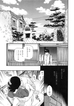 Page 173 of Heavenly