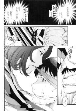 Page 186 of Heavenly