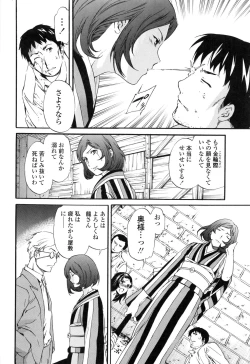 Page 198 of Heavenly