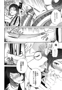 Page 200 of Heavenly