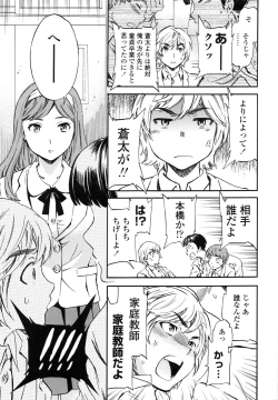 Page 233 of Heavenly