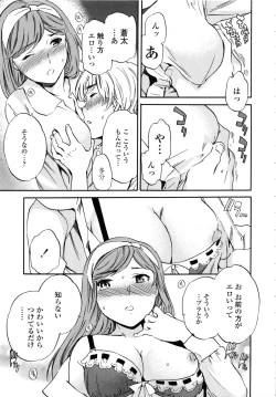 Page 241 of Heavenly