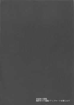 Page 3 of Oshioki! Alternative!