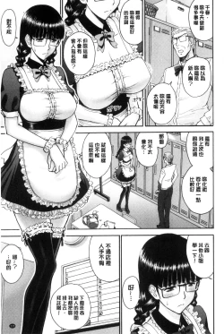 Page 117 of Kanojotachi no Yarikata | 彼女們的性交渉