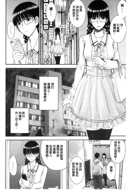 Page 118 of Kanojotachi no Yarikata | 彼女們的性交渉