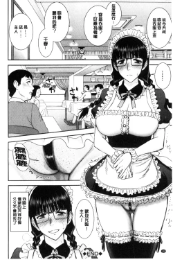 Page 142 of Kanojotachi no Yarikata | 彼女們的性交渉
