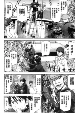 Page 172 of Kanojotachi no Yarikata | 彼女們的性交渉